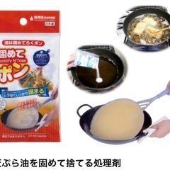 キッチン用品⭕️固めてポン
