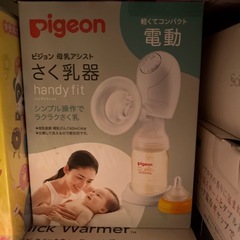 Pigeon 電動搾乳機