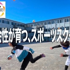 石神井台スポーツ教室の画像
