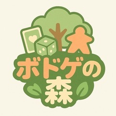 【締切間近✨】🎲 初開催！！ボドゲの森スペシャル企画！ 【初心者・経験者】みんな大歓迎！！ ✨店舗貸切！楽しいボードゲームイベント♪♪✨ - 足立区
