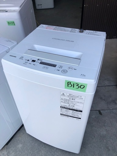 NO B130 福岡市内配送設置無料✨AW-45M7-W 全自動洗濯機