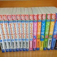 【中古漫画】そんなんじゃねぇよ 9巻＋メンズ校 7巻 セット