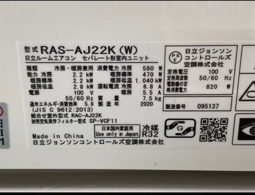 K05404　中古エアコン 日立 2020年製 主に6畳用 冷房能力 2.2KW / 暖房能力 2.2KW