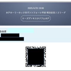 再値下げ■4/25(金)19:00水戸ホーリーホック対ヴァンフォーレ甲府 明治安田Ｊ２リーグ■メインサイド自由席２枚■の画像