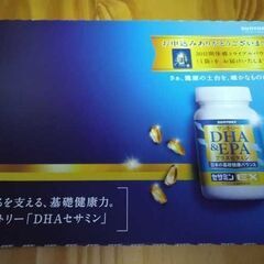 DHA&EPA＋セサミンEX 