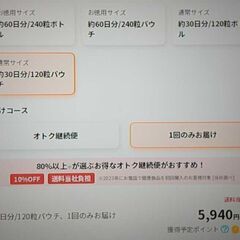 DHA&EPA＋セサミンEX の画像