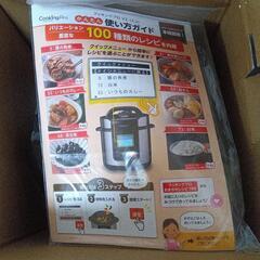 クッキングプロ　Cooking Proの画像