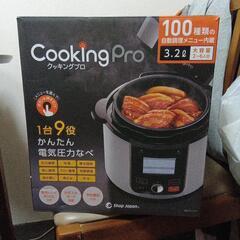 クッキングプロ　Cooking Proの画像