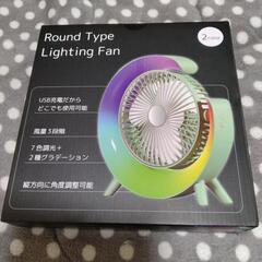 Round Type Lighting Fan　扇風機