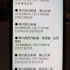 京都のタクシードライバー向け便利ツールの画像