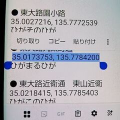 京都のタクシードライバー向け便利ツールの画像