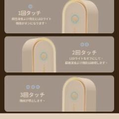 超音波害虫駆除器の画像