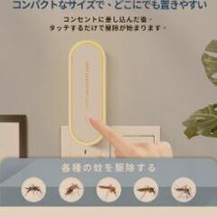 超音波害虫駆除器の画像