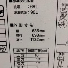 「決定しました」ドラム式洗濯機2012製の画像