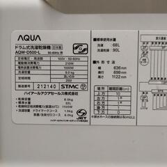 「決定しました」ドラム式洗濯機2012製の画像
