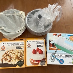 貝印　ハンドミキサー　収納ケース付　ケーキ　　クッキング　カタ　...