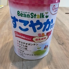 粉ミルクすこやか大缶