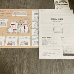 siroca 食器洗い乾燥機 SS-MU251の画像