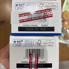 ロートCキューブ ソフトワンモイスト 2箱の画像