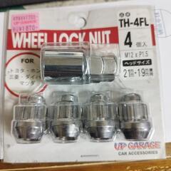 ロックナット　
