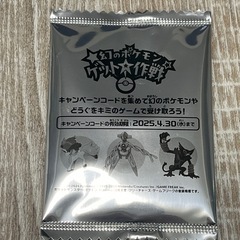【決定】幻のポケモンゲット大作戦
