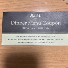 【一人分無料チケット】東京　青山　牛彩　鉄板焼きの画像
