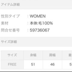 【ジャーナルスタンダード】ニットの画像