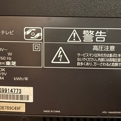 TOSHIBA 19B3 小型テレビの画像