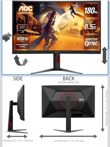 AOC ゲーミングモニター 27インチ