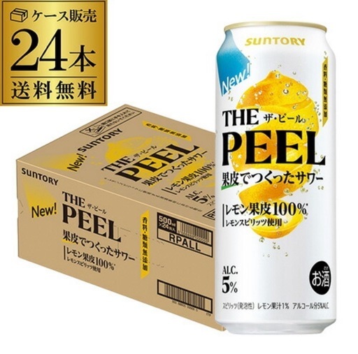 THE PEEL (ザ・ピール)レモン500ml 48本果皮で作ったレモンピール Amazon.co.jp: THE PEEL (ザ・ピール) レモン 500ml 24本【果皮