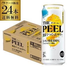 500ml ザピール 無糖レモンサワー24本