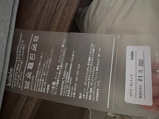 コアラマットレス