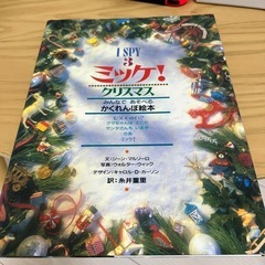 ミッケシリーズクリスマス