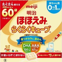 明治 ほほえみ らくらくキューブ 60袋の画像
