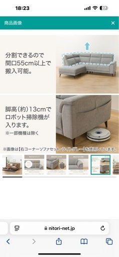 ニトリソファー