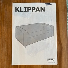 IKEA 
3人掛け　ソファの画像