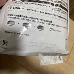 定価4620円　犬用フードの画像