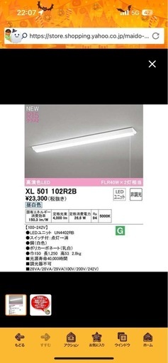 オーデリック ベースライト 引き紐付き