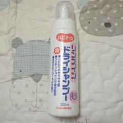 
ドライシャンプー☆☆☆☆

泡タイプ