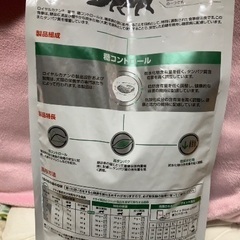 【最終値下げ】ロイヤルカナン　糖コントロール　2kgの画像