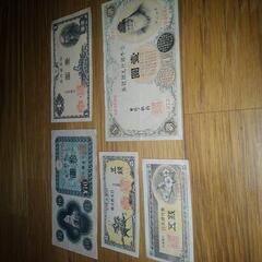 日本の古銭　紙幣5枚