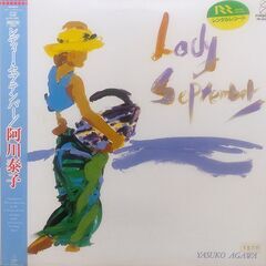 阿川 泰子 Yasuko Agawa　LPレコードセット　「ナイト・ライン」「レディ・セプテンバー」の画像