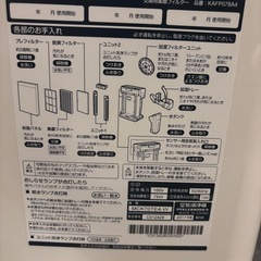 ダイキン　加湿器　MCK70TE4ーWの画像