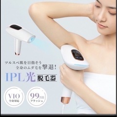 lomaya 脱毛器　サファイア脱毛器 光脱毛　IPL 脱毛器 ...