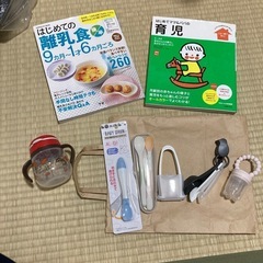2.離乳食グッズいろいろ