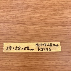 【kj122】美品 ダイニングこたつ 横幅58cm 正方形 ミニダイニング サイドテーブル 座椅子付き　 　検)一人暮らし　ファミリー　冷蔵庫　洗濯機　オフィス　事務　テーブル　ラック　収納　家具　ソファ ダイニング 食器棚 キッチンの画像