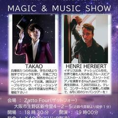 〜MUSIC & MAGIC SHOW〜