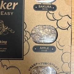 【未使用】フードスモーカー Quick & Easy（ロフト購入品）の画像