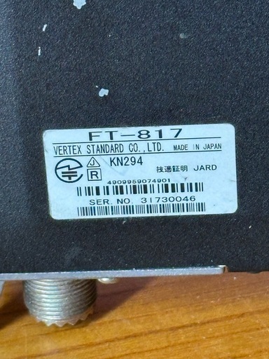 プライスダウン！！ヤエス YAESU　FT-817 ！オールモード　ポータブル　トランシーバ