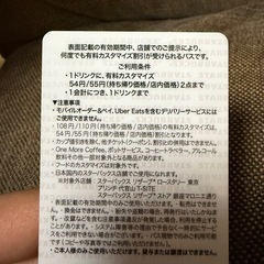 スタバカスタマイズし放題！の画像